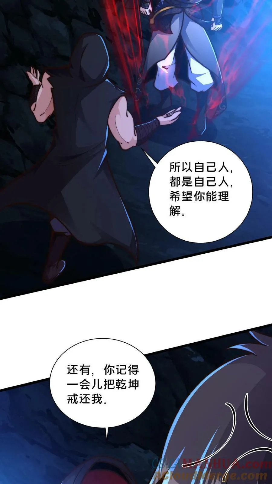第129话 血誓无用！ 第21页