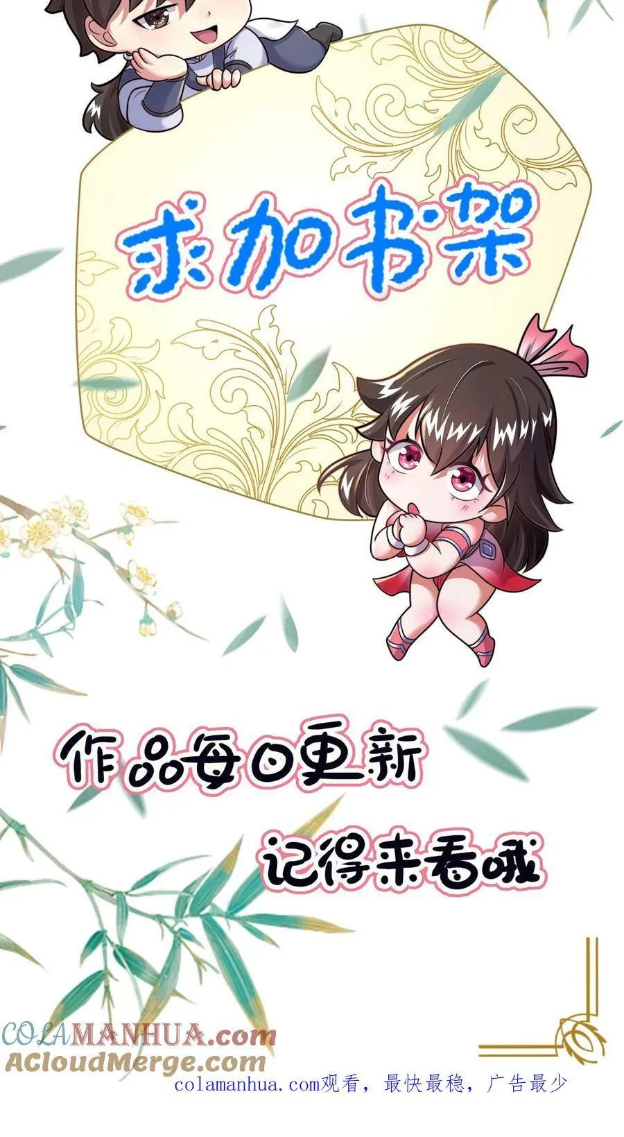 第129话 血誓无用！ 第25页