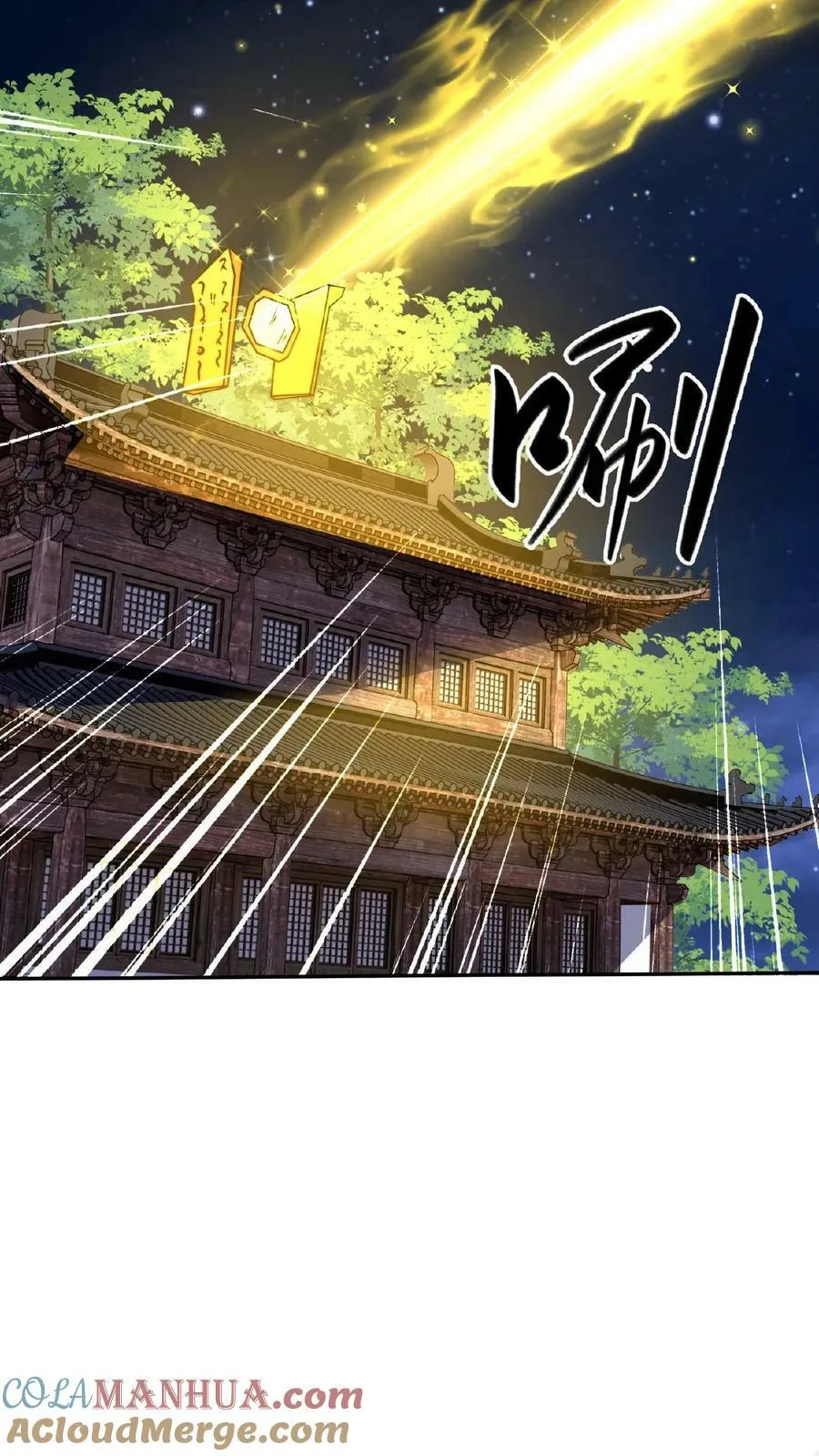 第128话 天魔血誓 第7页