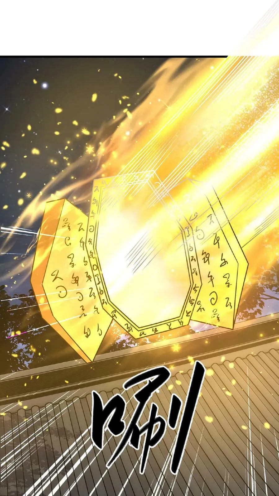 第128话 天魔血誓 第8页