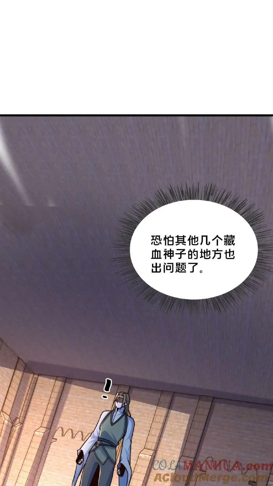 第128话 天魔血誓 第11页