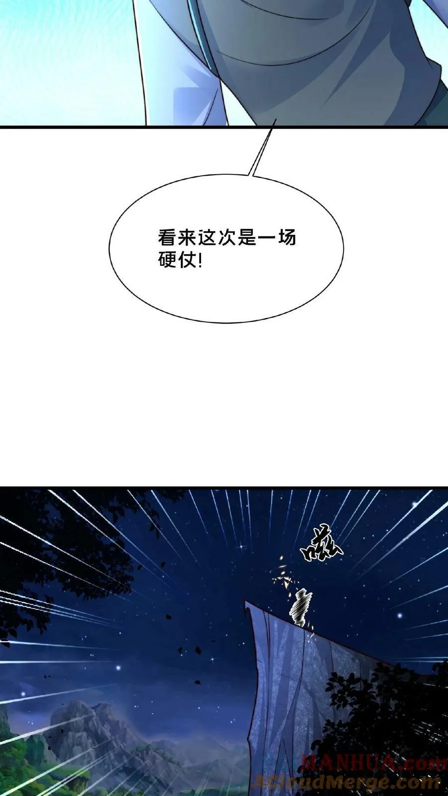 第128话 天魔血誓 第13页
