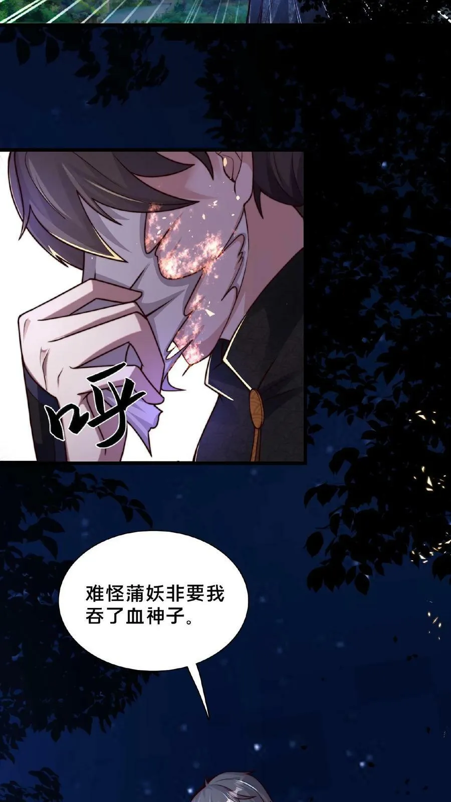 第128话 天魔血誓 第14页