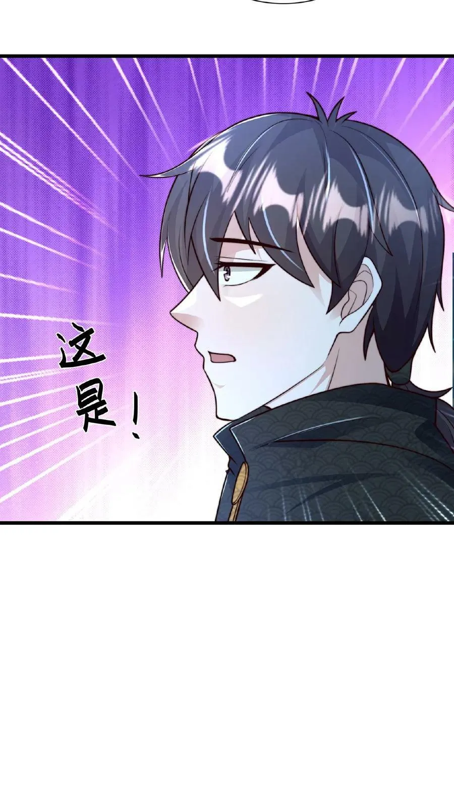 第128话 天魔血誓 第16页