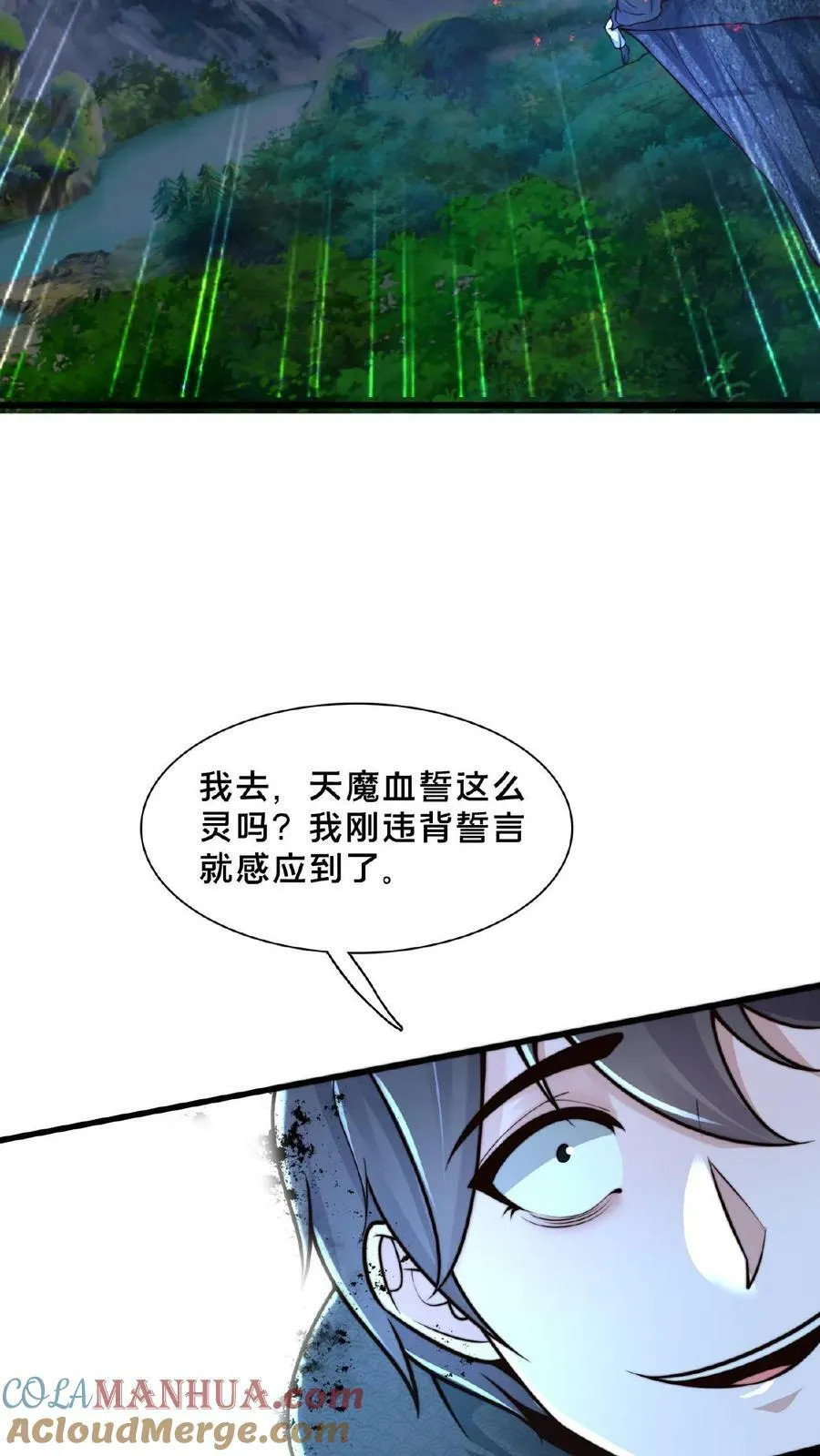 第128话 天魔血誓 第19页