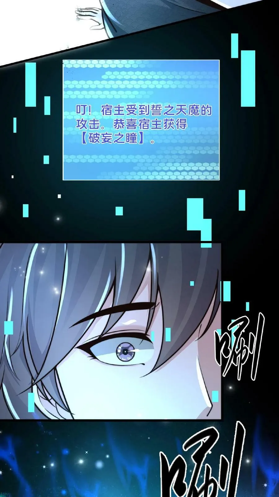 第128话 天魔血誓 第20页