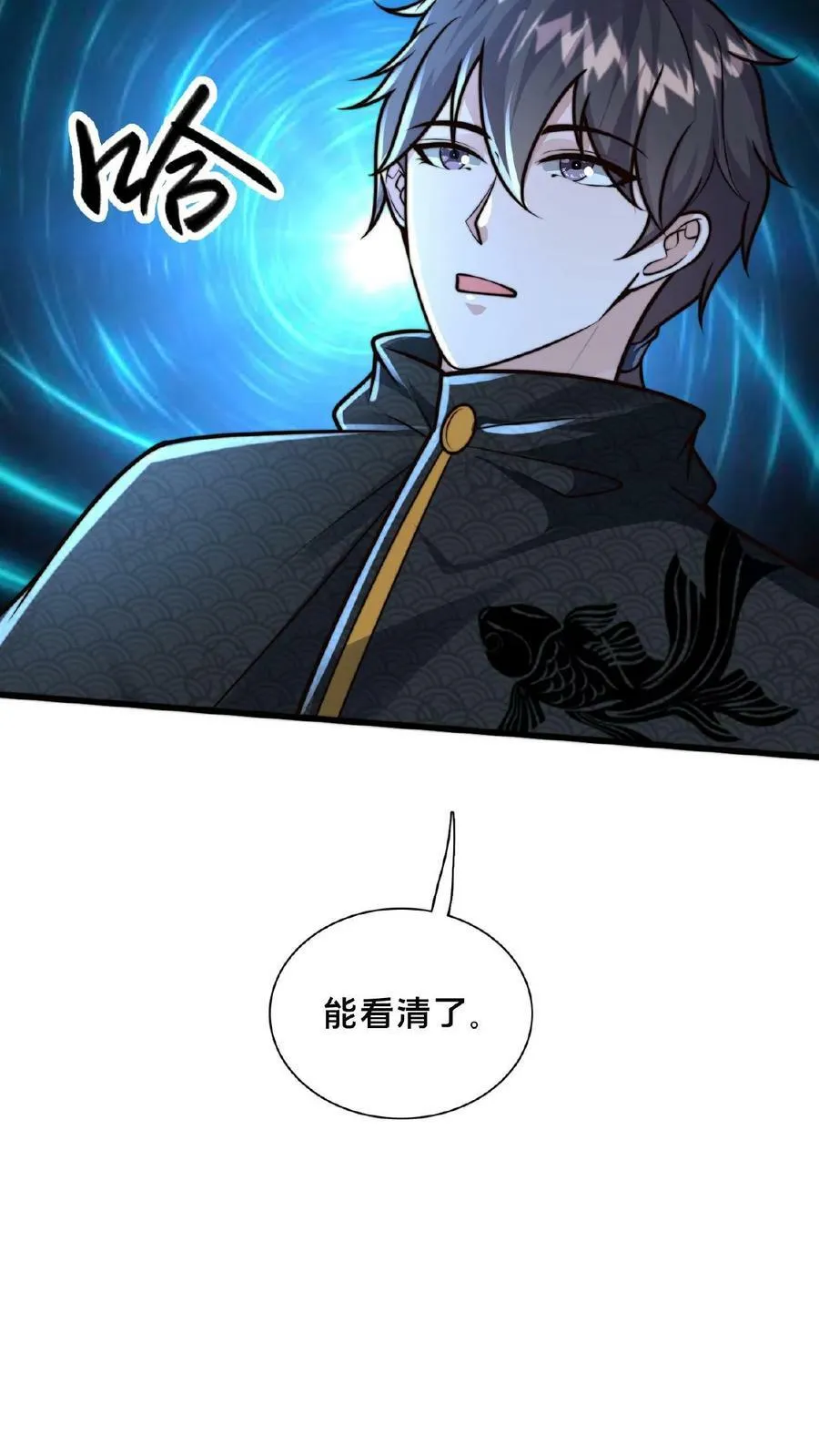 第128话 天魔血誓 第24页
