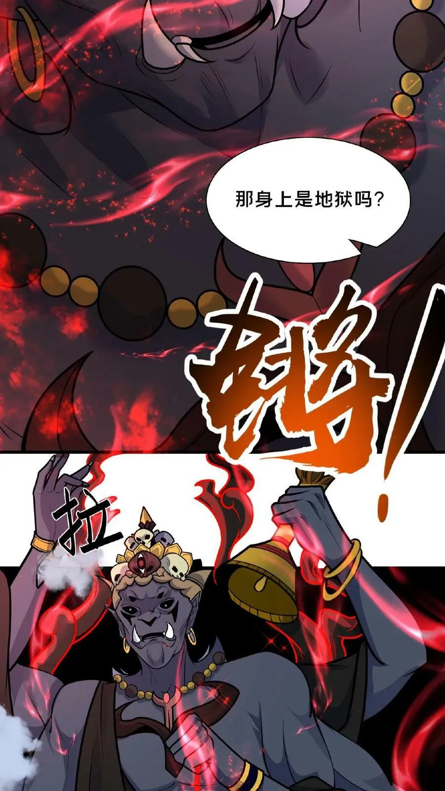 第128话 天魔血誓 第26页