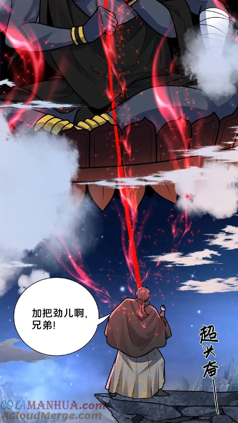 第128话 天魔血誓 第27页
