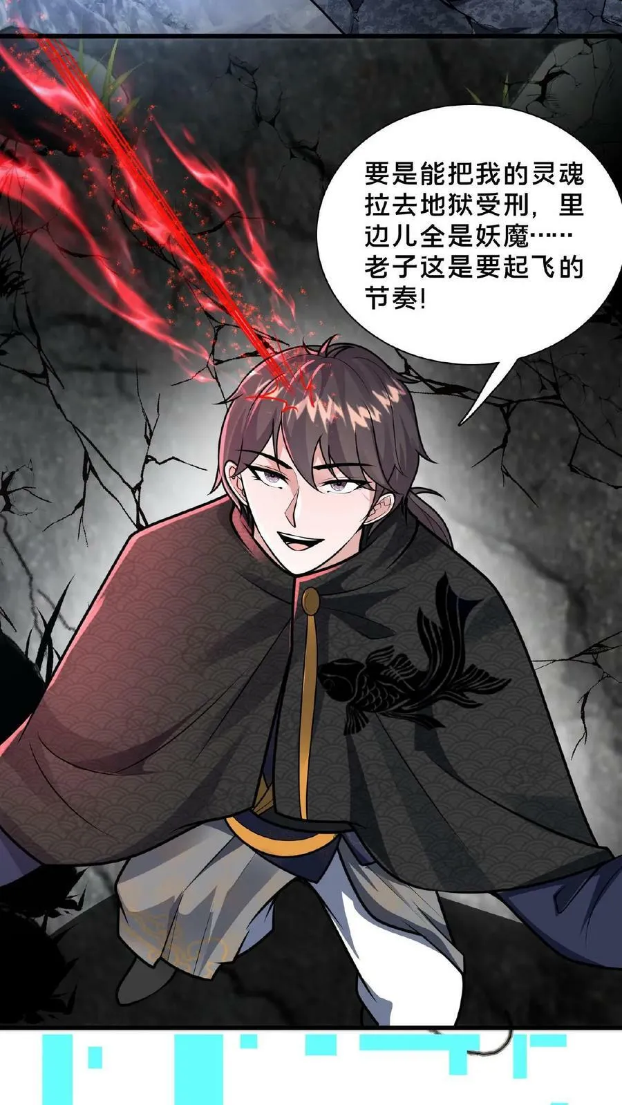 第128话 天魔血誓 第28页