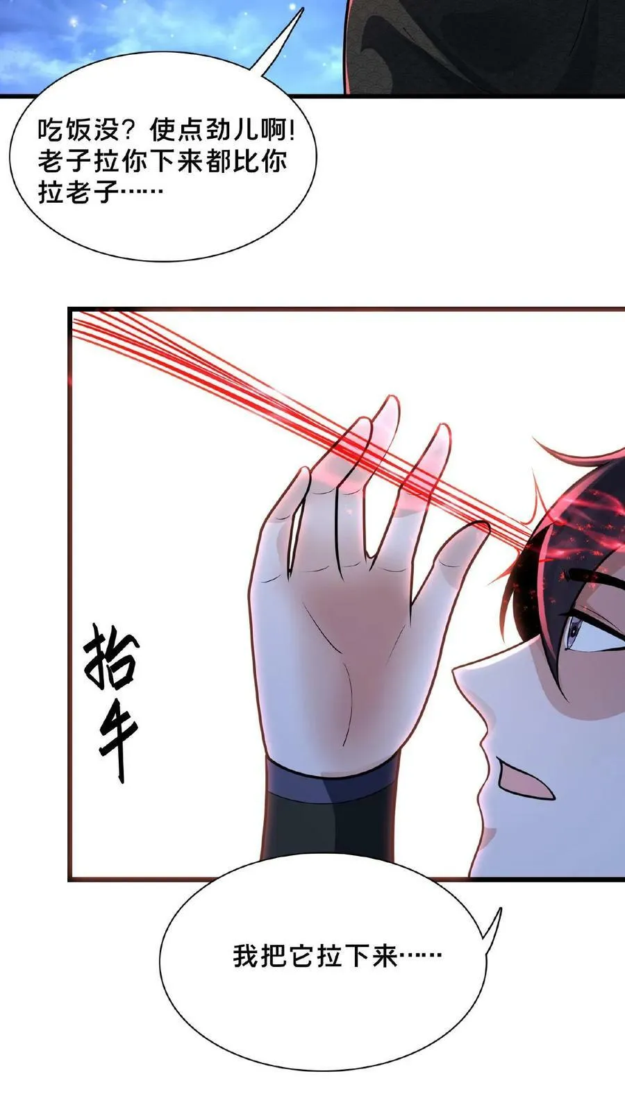第128话 天魔血誓 第30页