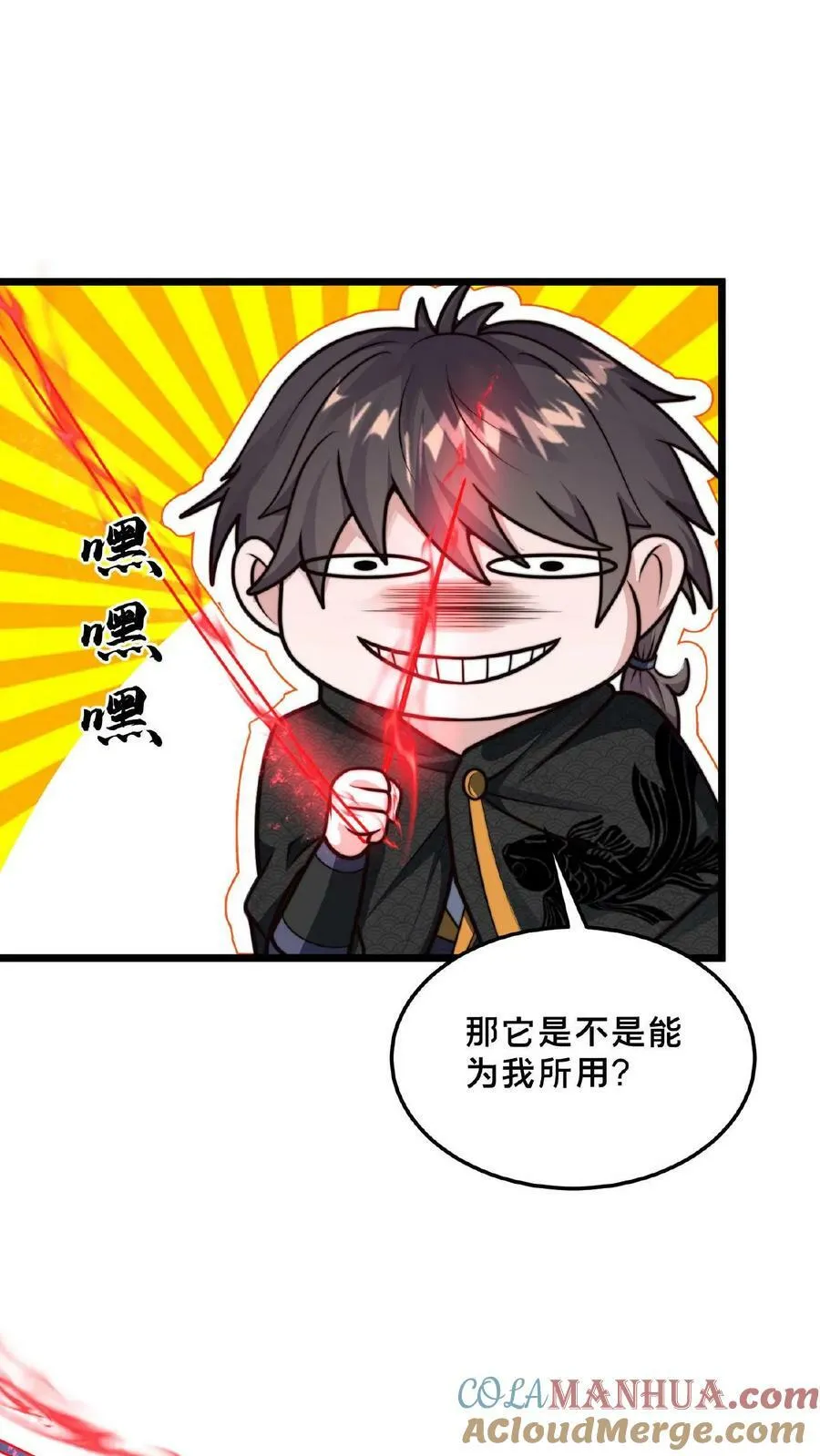 第128话 天魔血誓 第31页