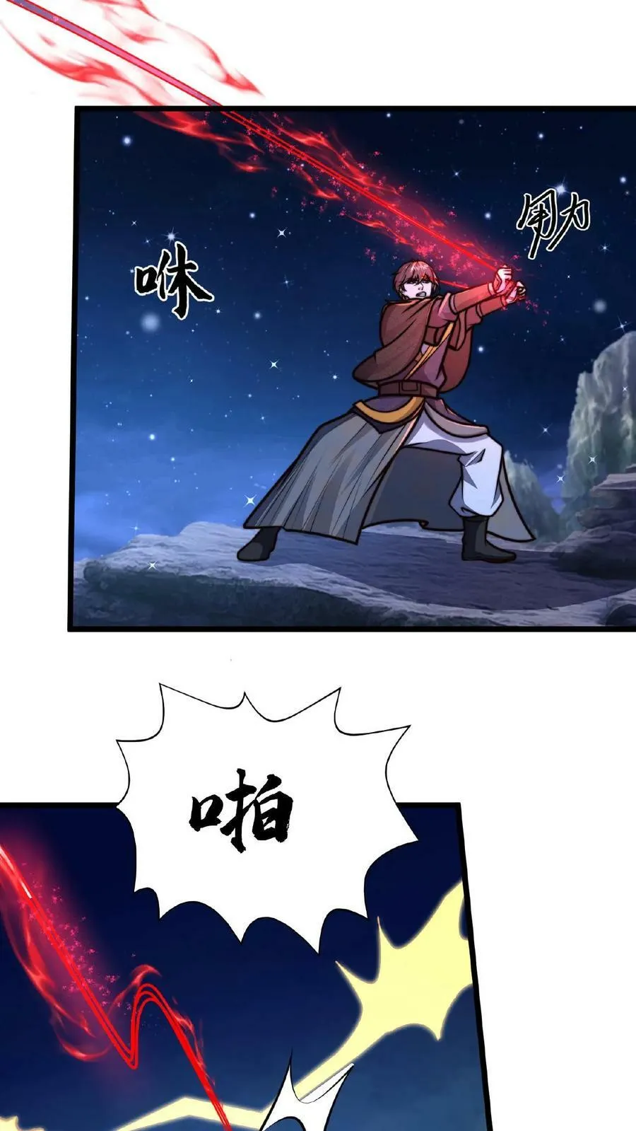 第128话 天魔血誓 第32页
