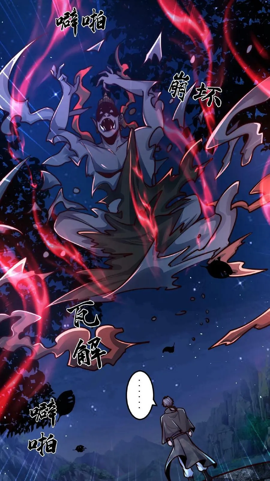第128话 天魔血誓 第38页