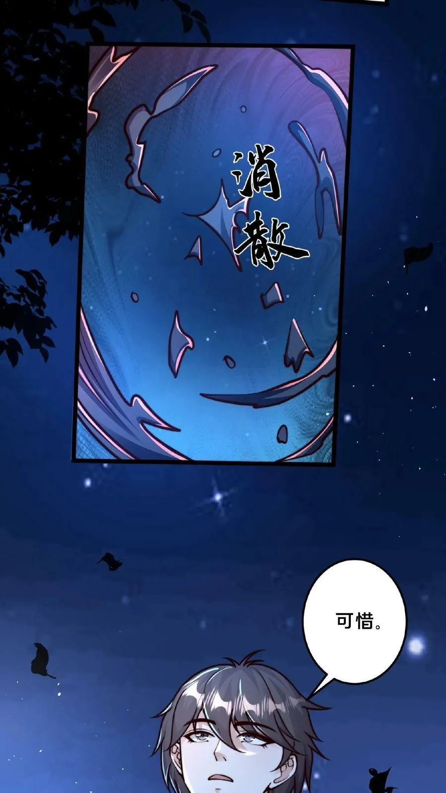 第128话 天魔血誓 第40页