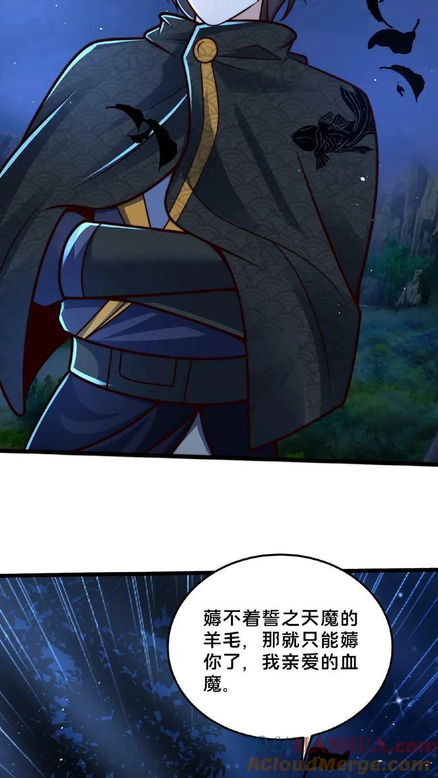 第128话 天魔血誓 第41页