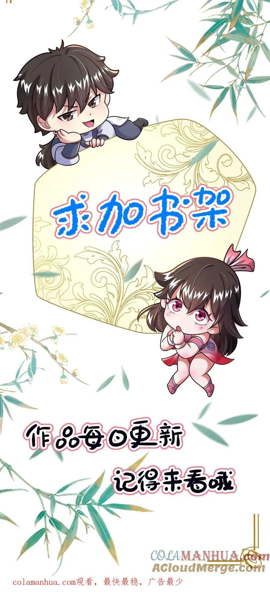 第128话 天魔血誓 第43页