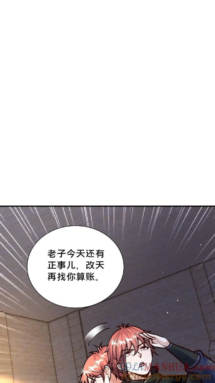 第127话 一字烛阴剑 第7页