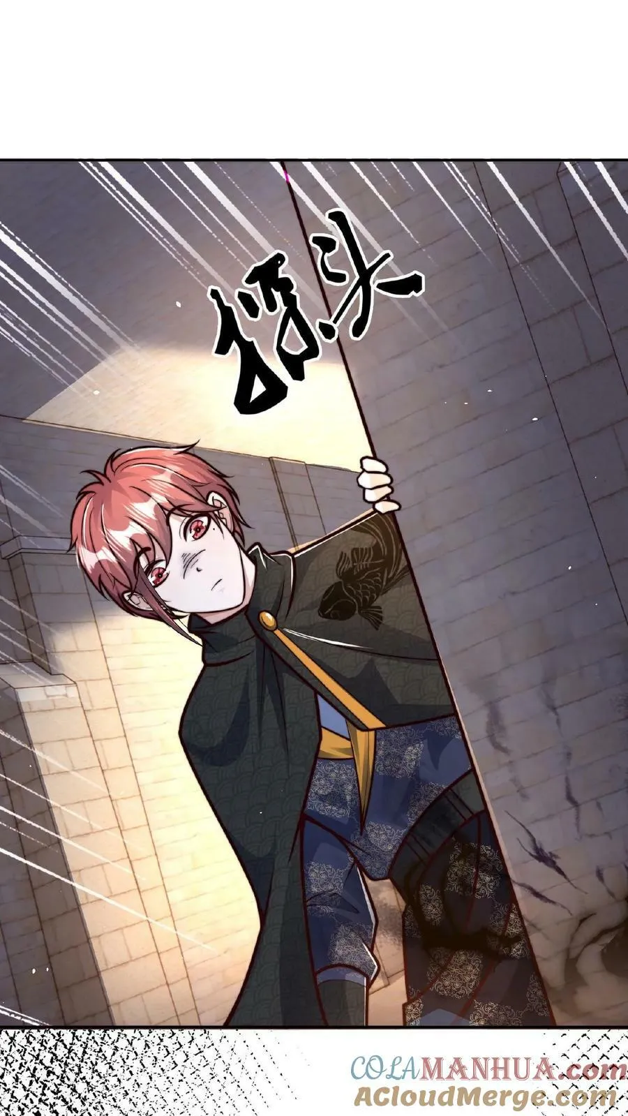 第127话 一字烛阴剑 第9页