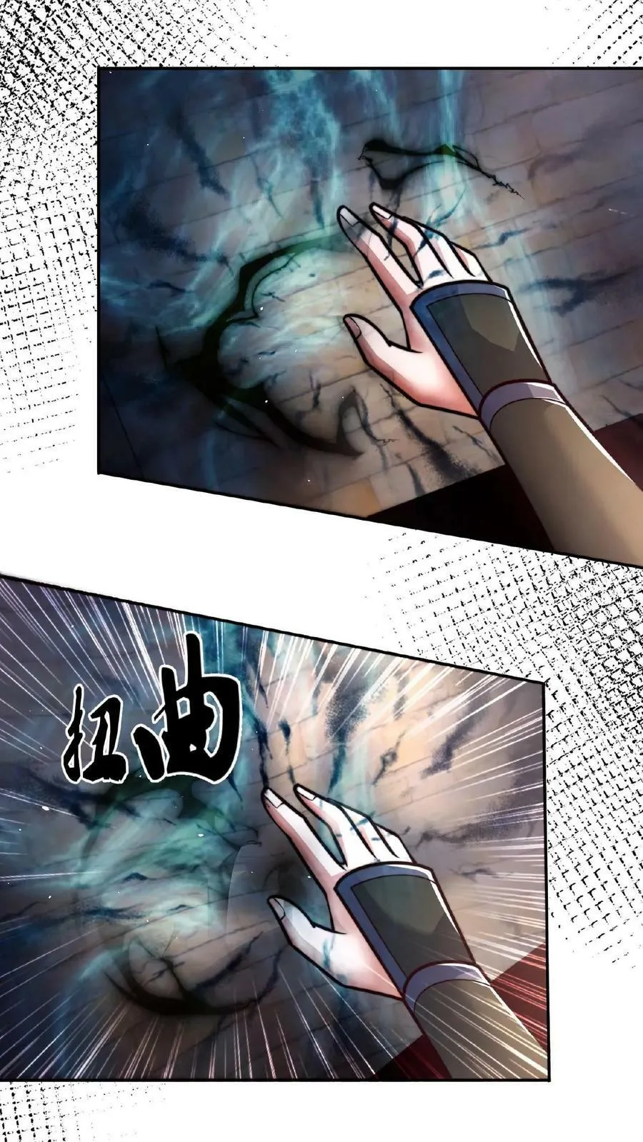 第127话 一字烛阴剑 第10页