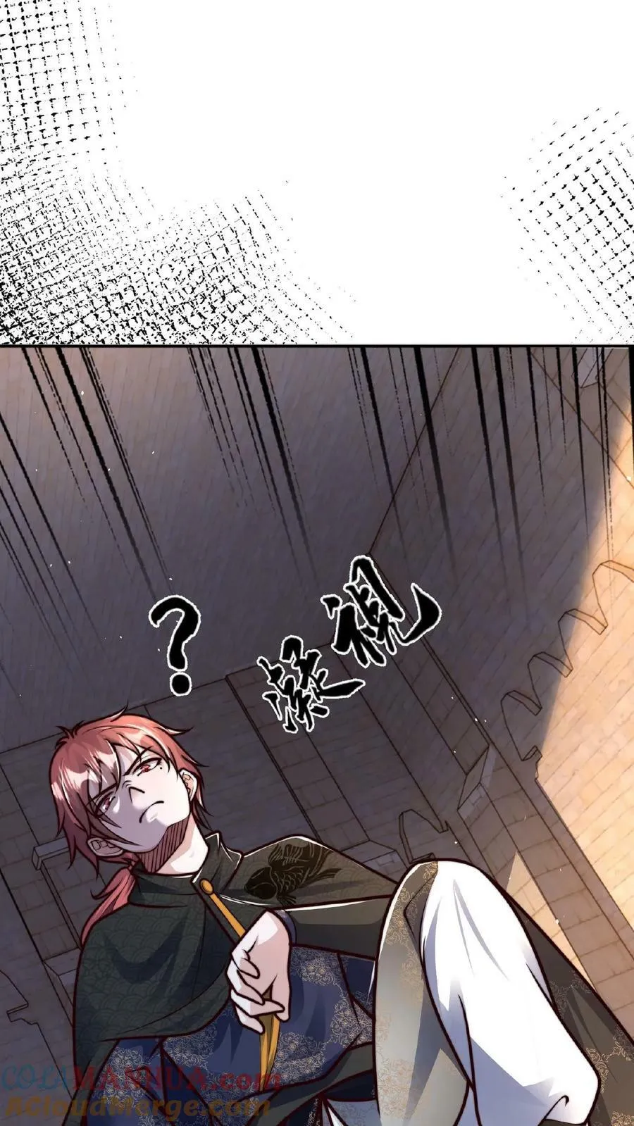 第127话 一字烛阴剑 第11页