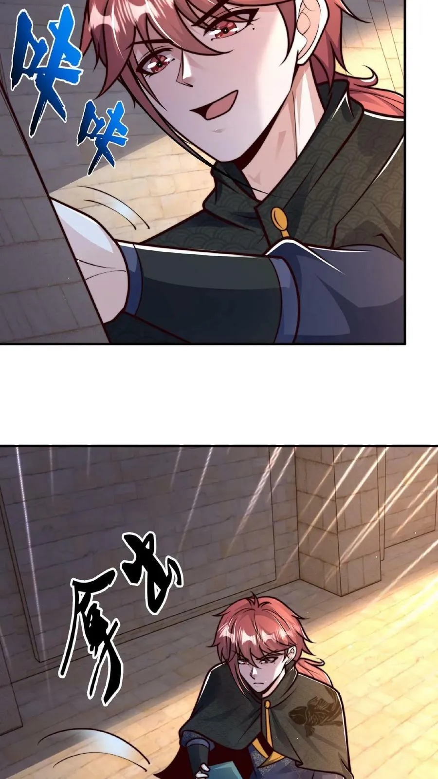 第127话 一字烛阴剑 第14页