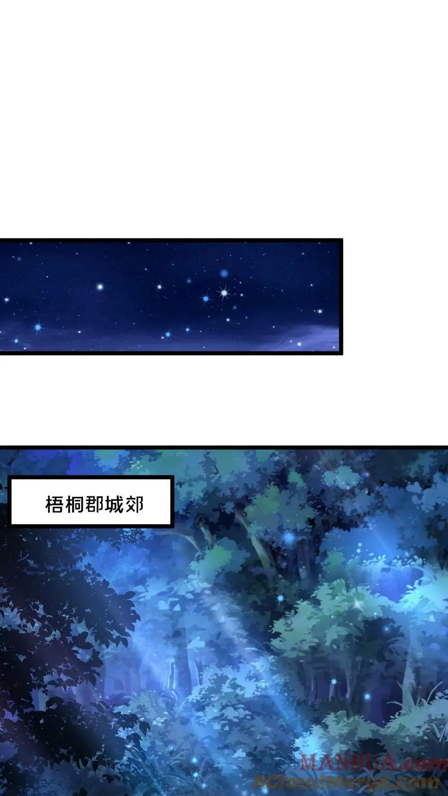 第127话 一字烛阴剑 第17页