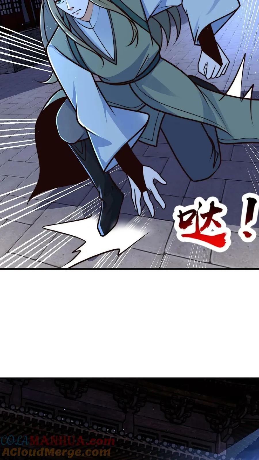 第127话 一字烛阴剑 第27页