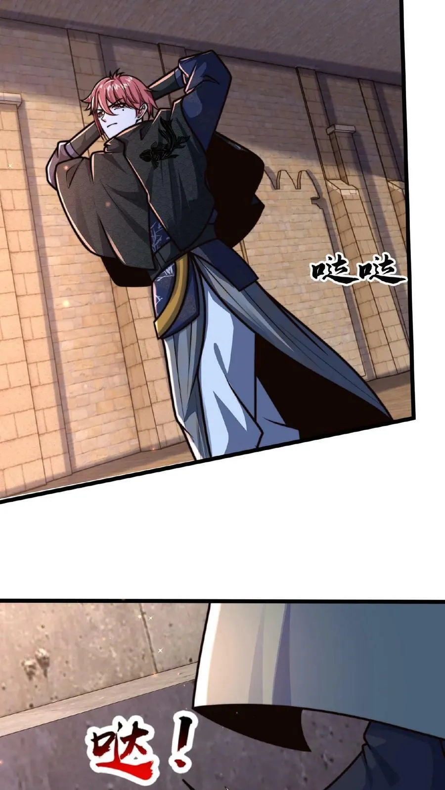 第127话 一字烛阴剑 第32页