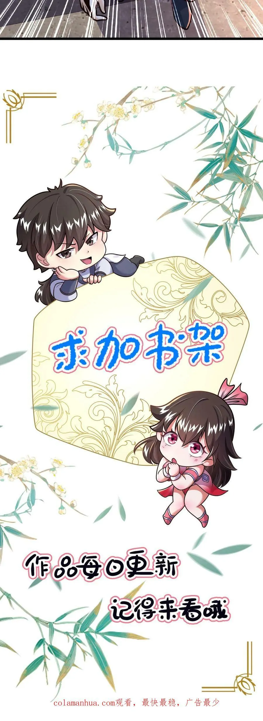 第127话 一字烛阴剑 第34页