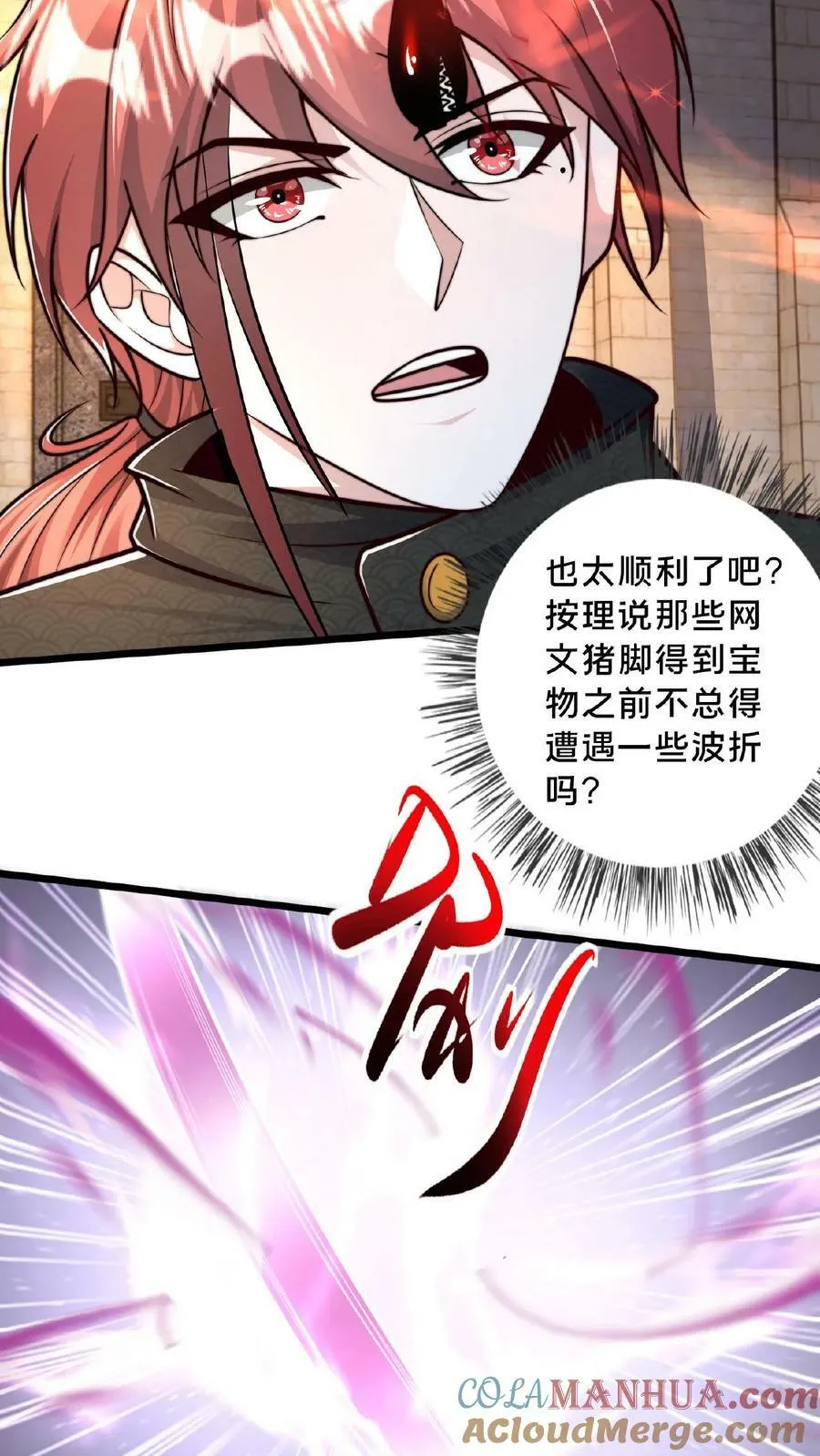 第126话 金屋藏娇 第15页