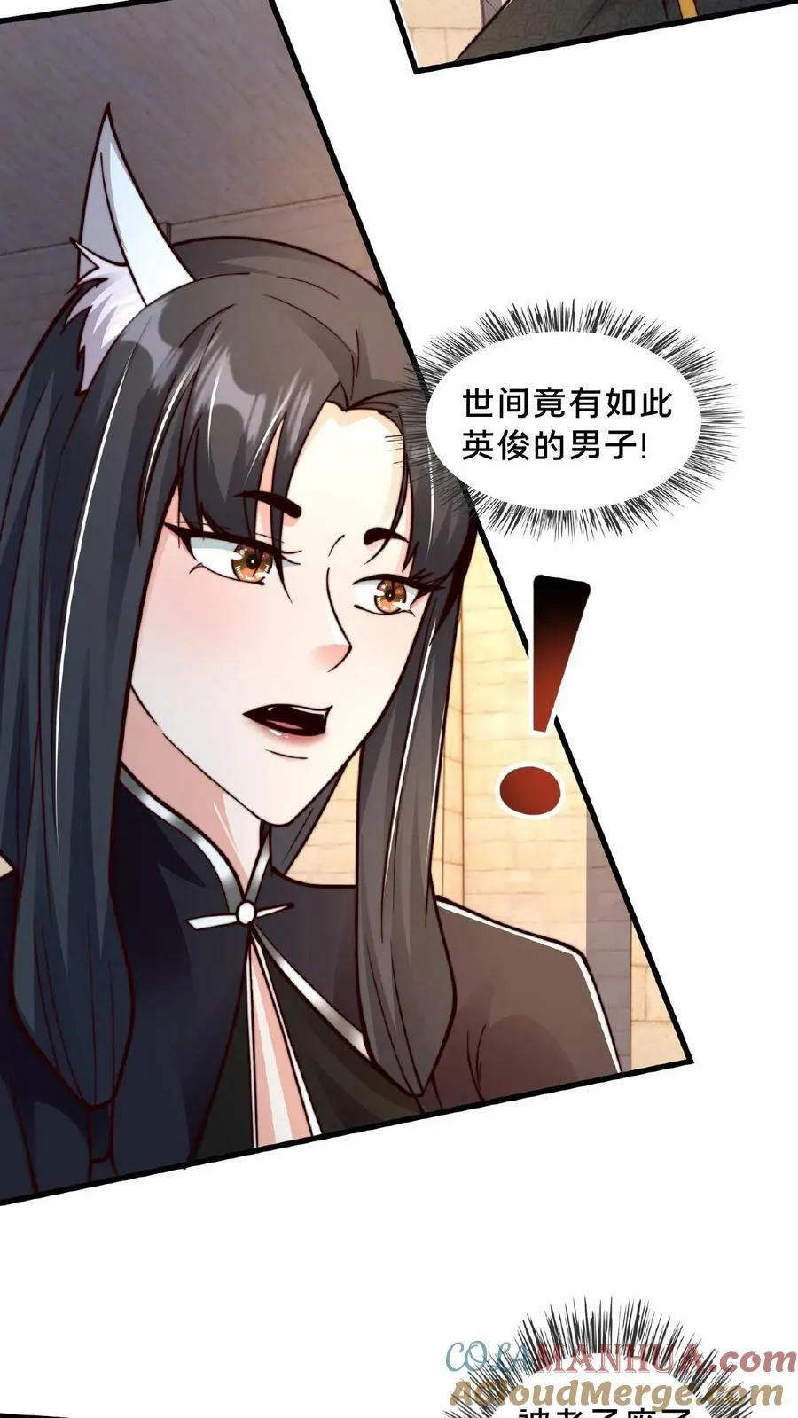 第126话 金屋藏娇 第23页