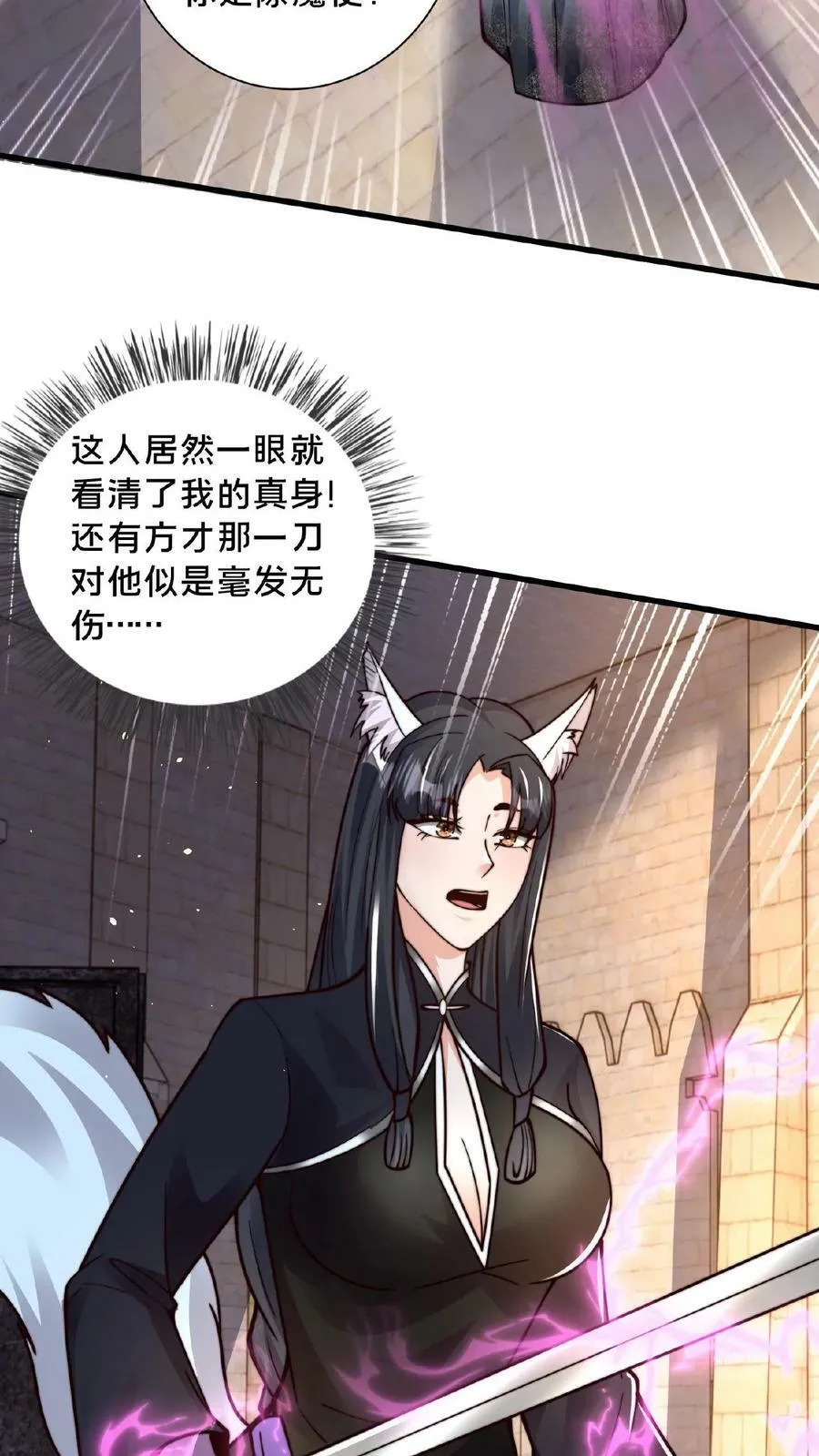 第126话 金屋藏娇 第30页