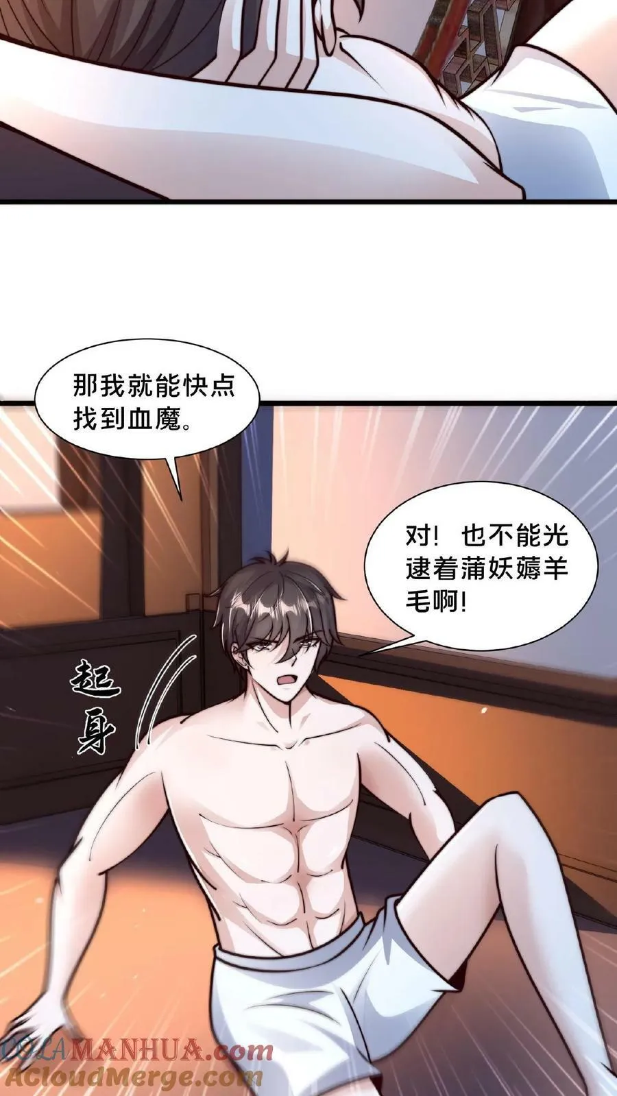 第125话 耗子为汁 第11页