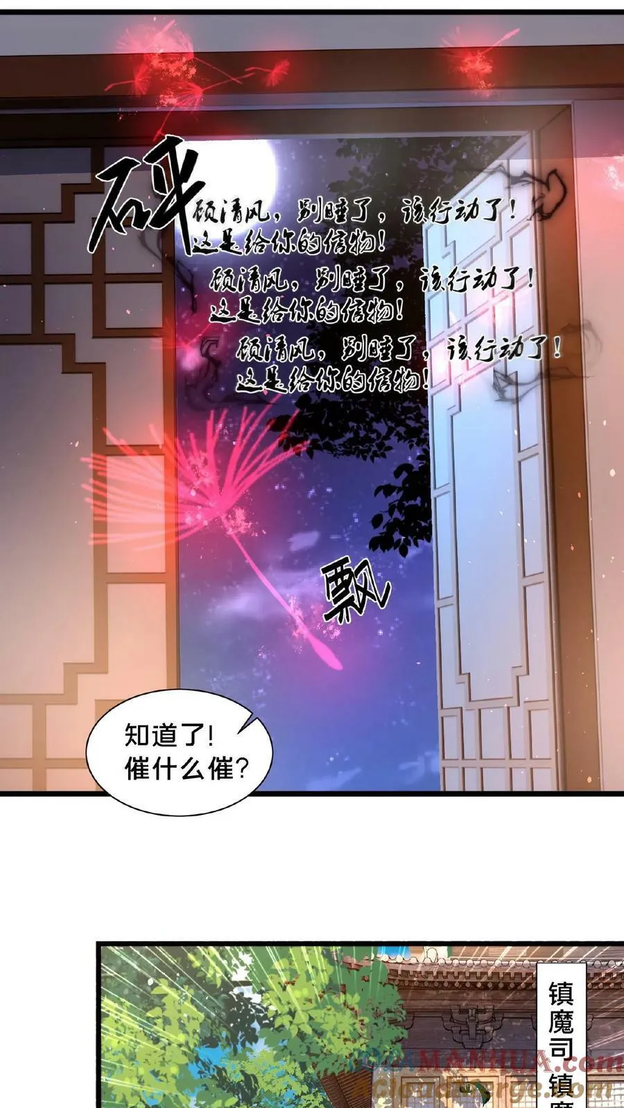 第125话 耗子为汁 第15页