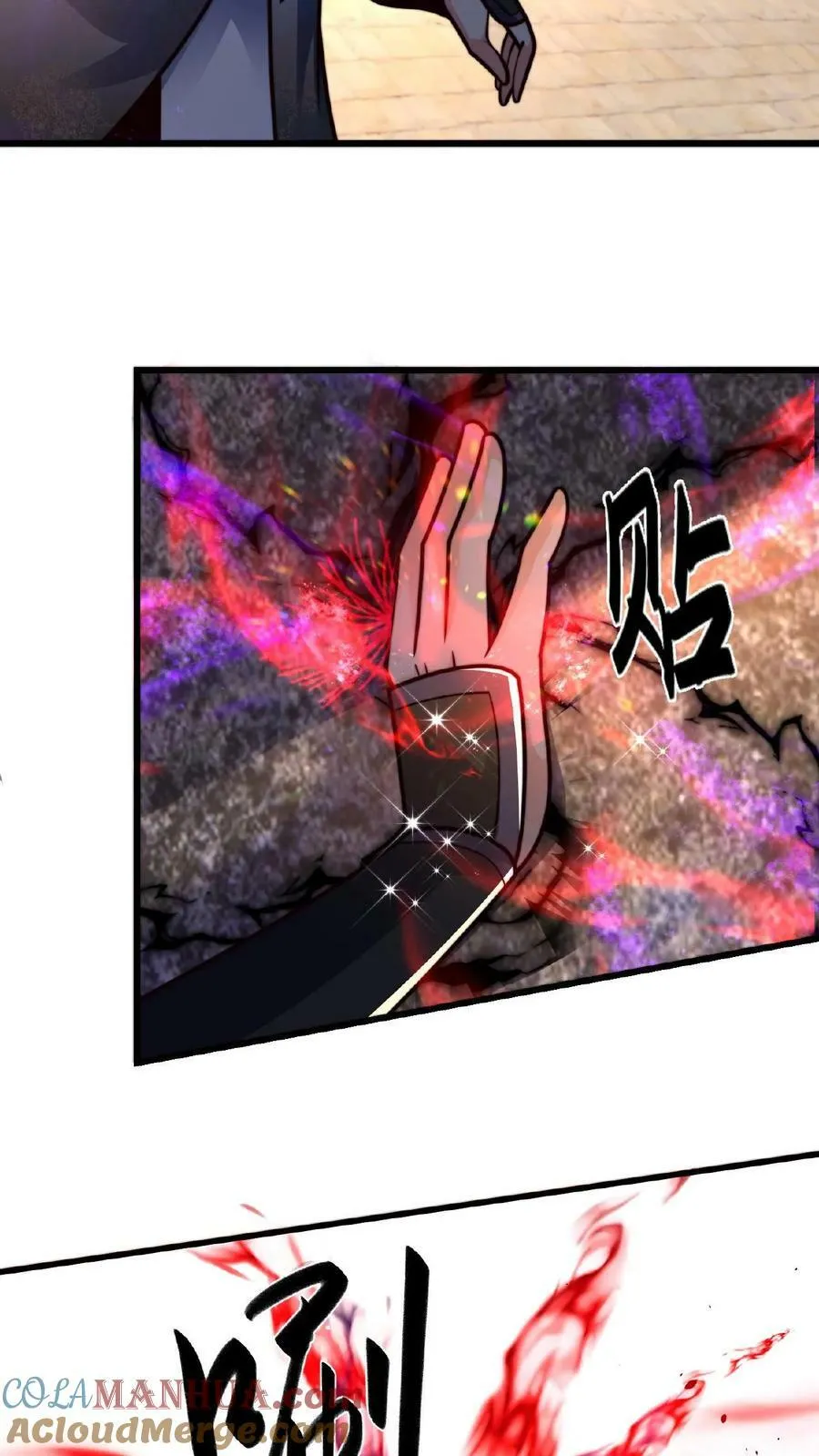 第125话 耗子为汁 第19页