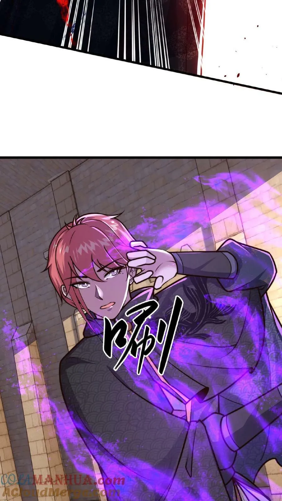 第125话 耗子为汁 第21页