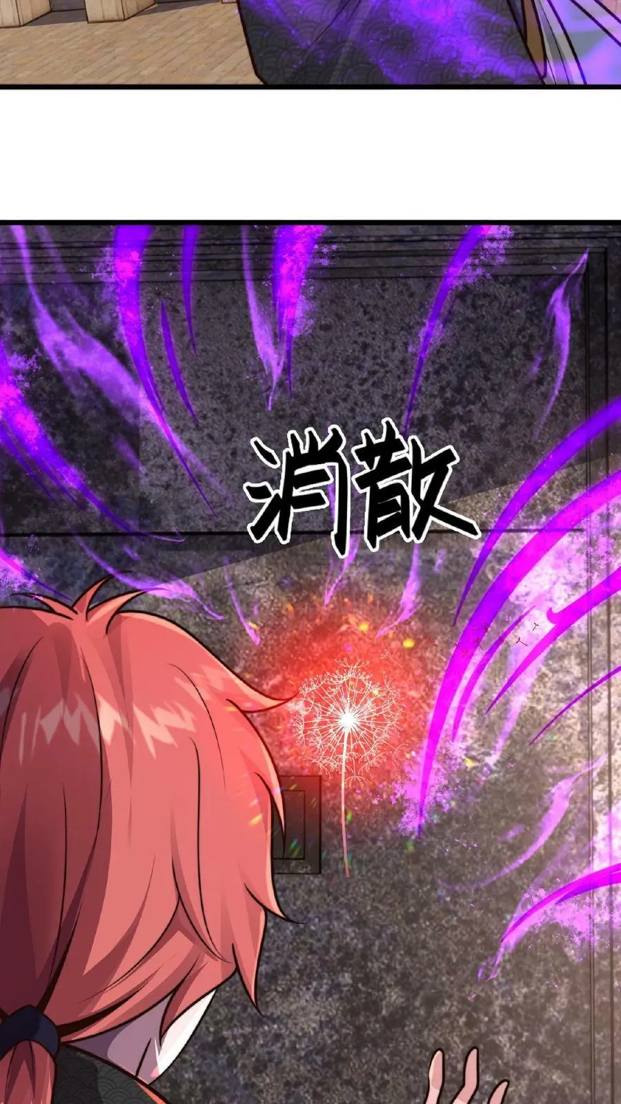 第125话 耗子为汁 第22页