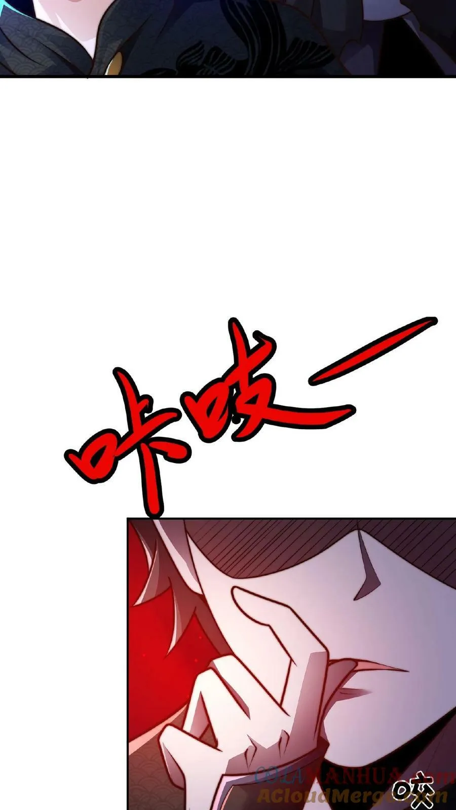 第124话 不要脸 第19页