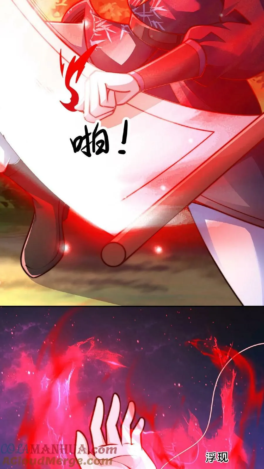 第124话 不要脸 第21页