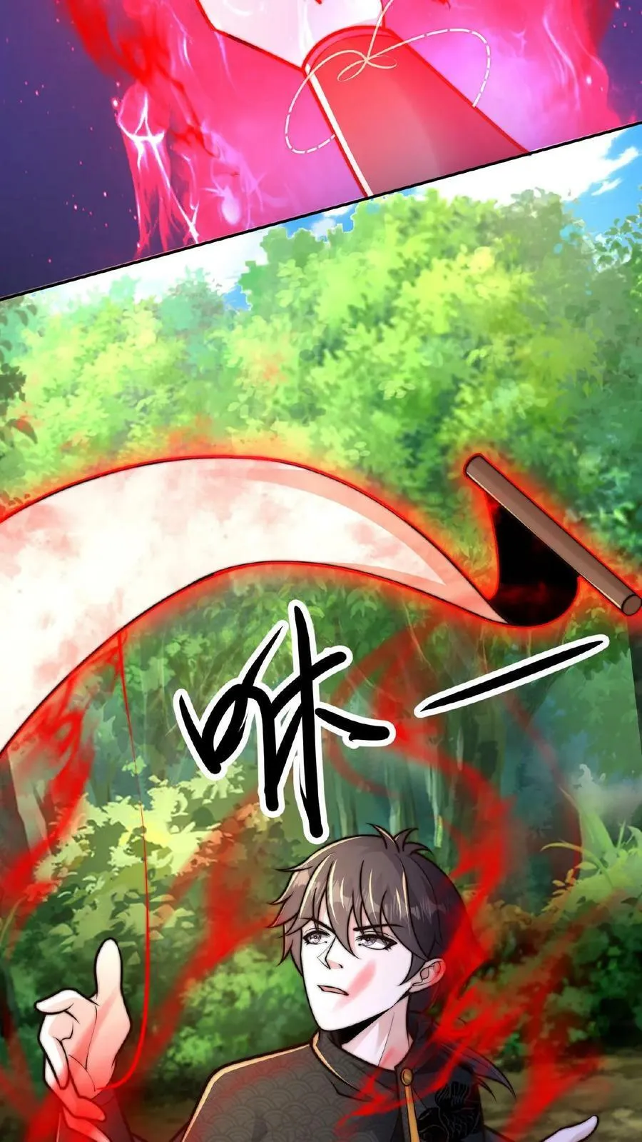 第124话 不要脸 第22页