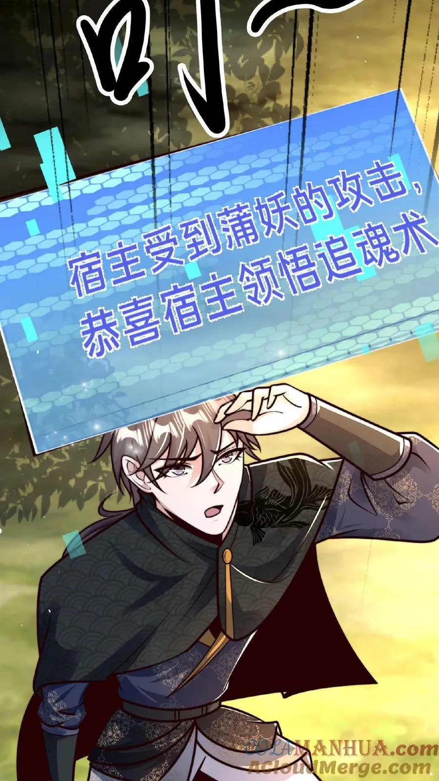 第124话 不要脸 第29页