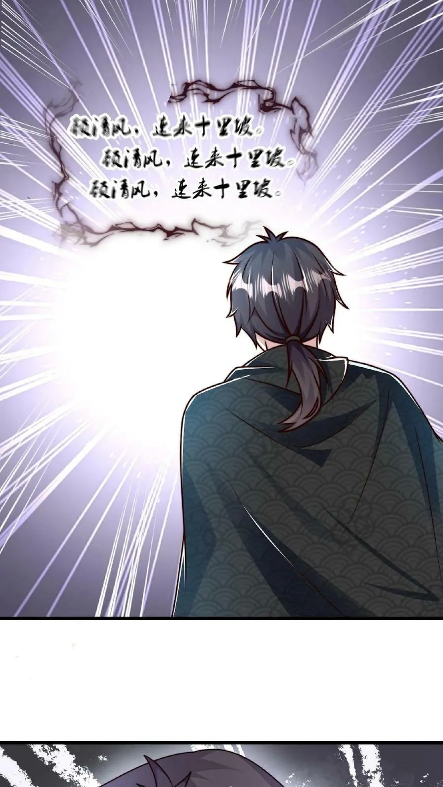 第123话 突破 第10页