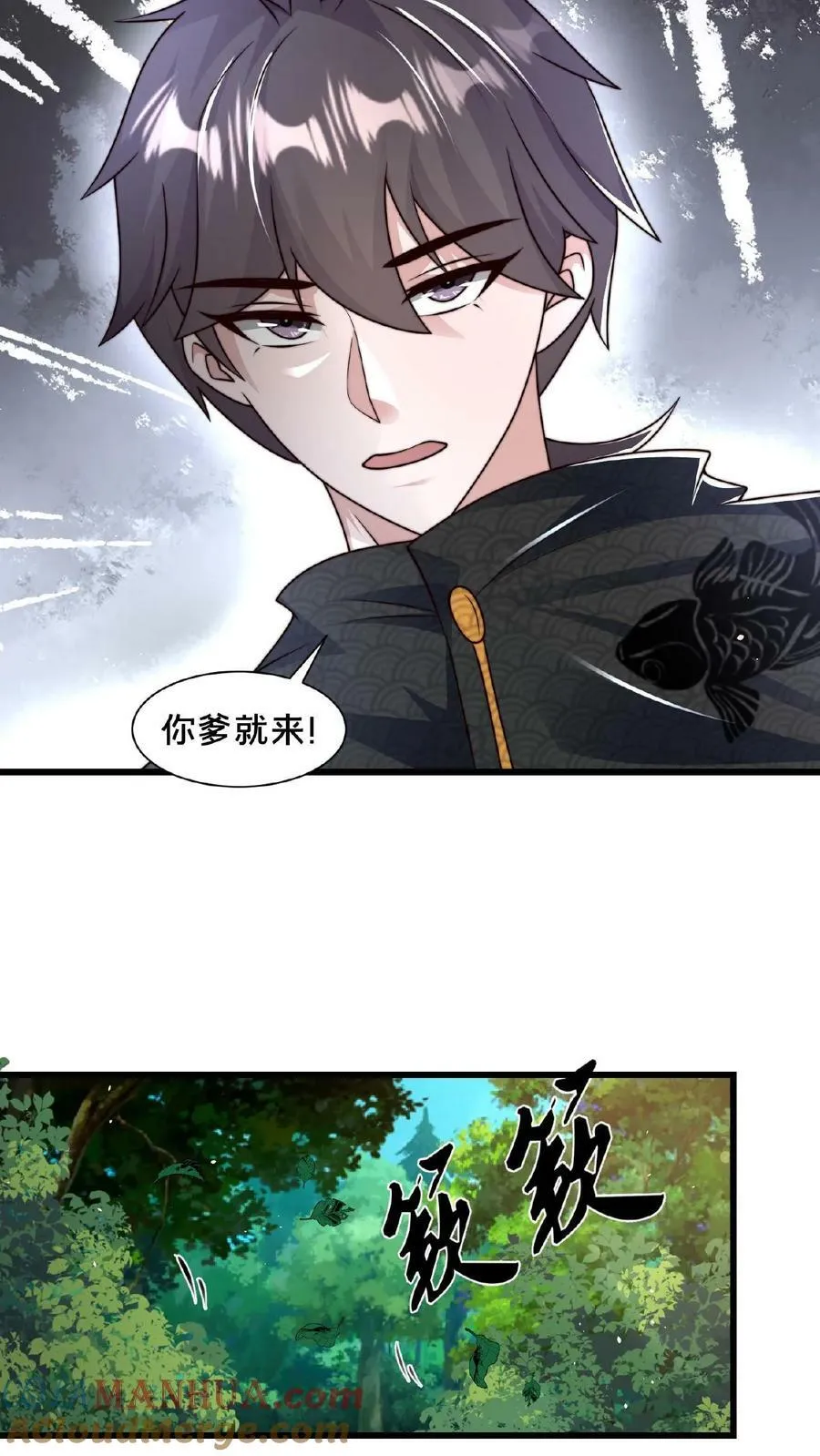 第123话 突破 第11页