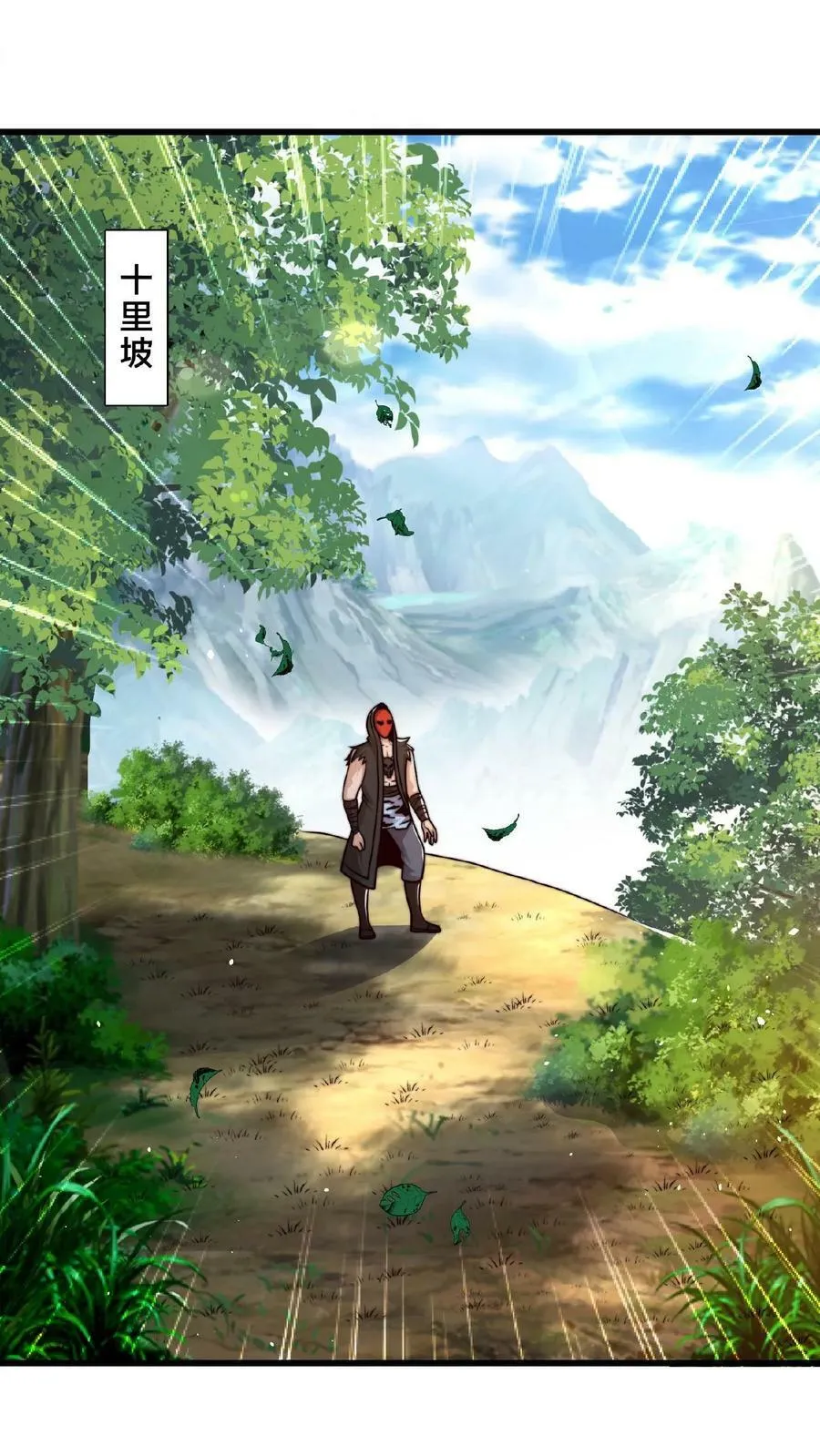 第123话 突破 第12页