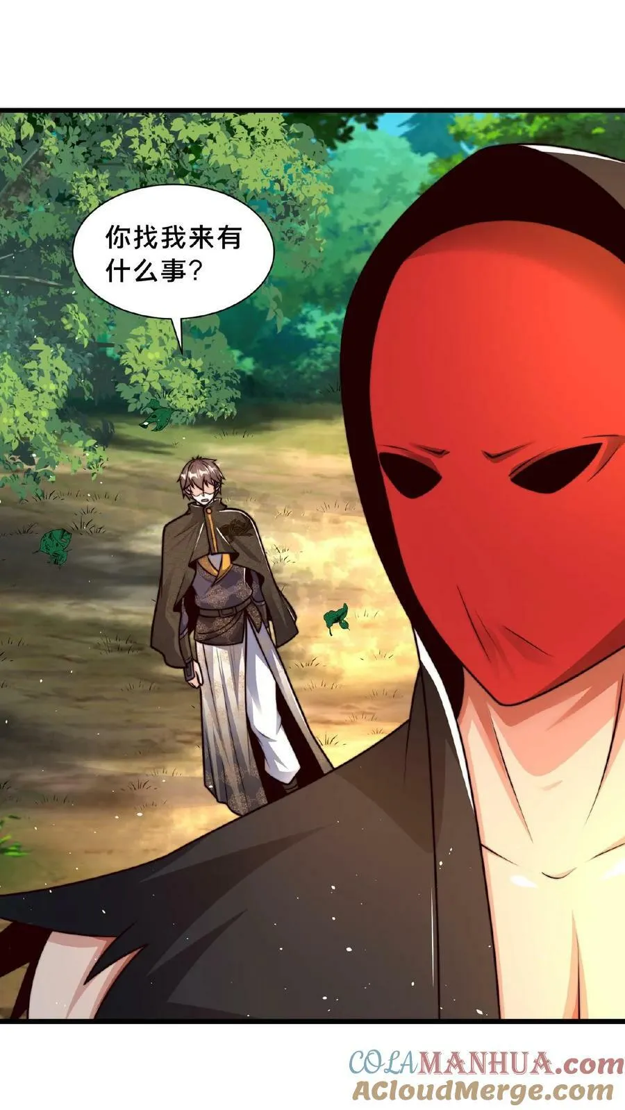 第123话 突破 第13页