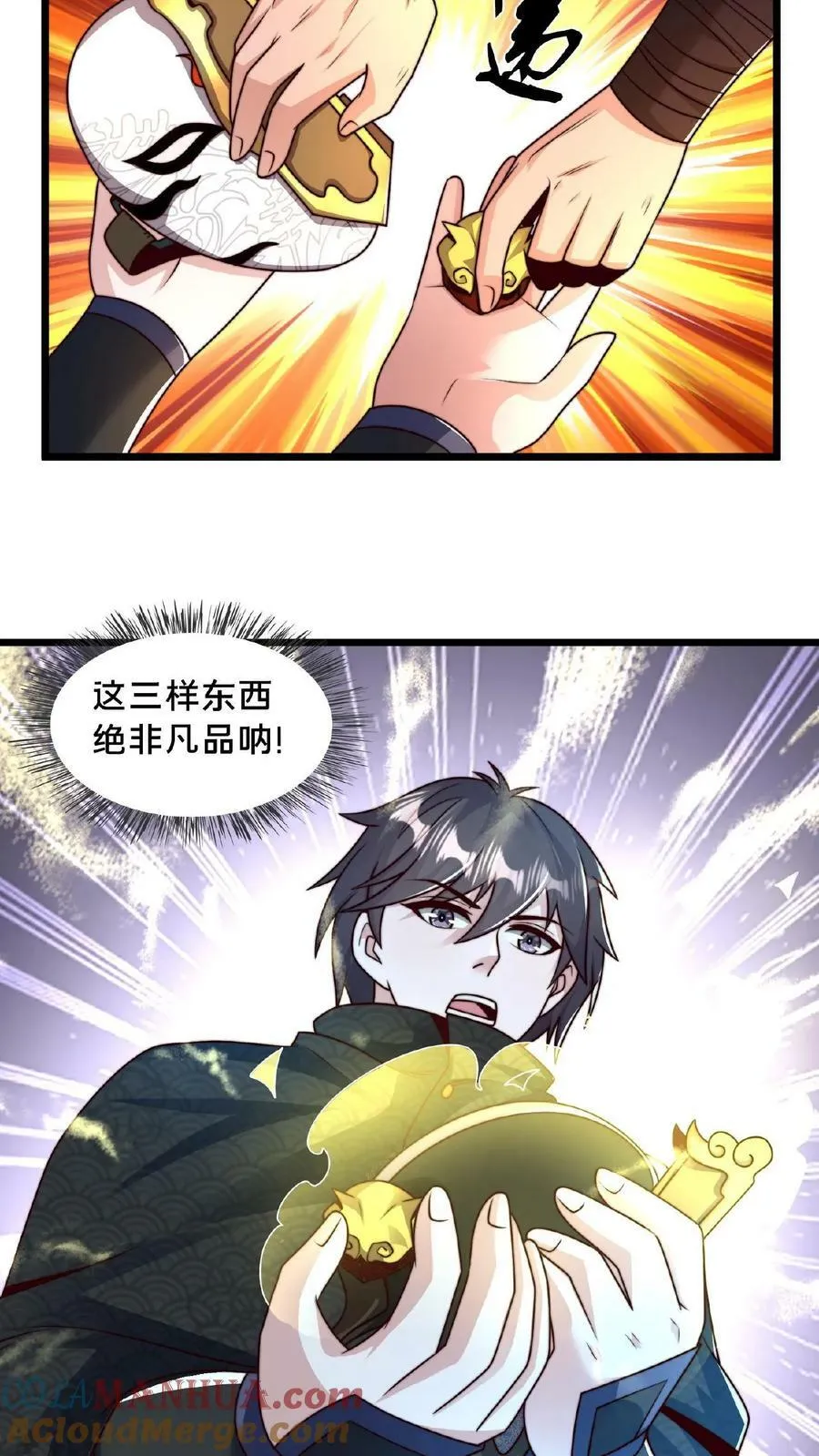 第123话 突破 第15页