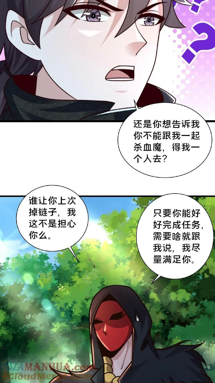 第123话 突破 第19页