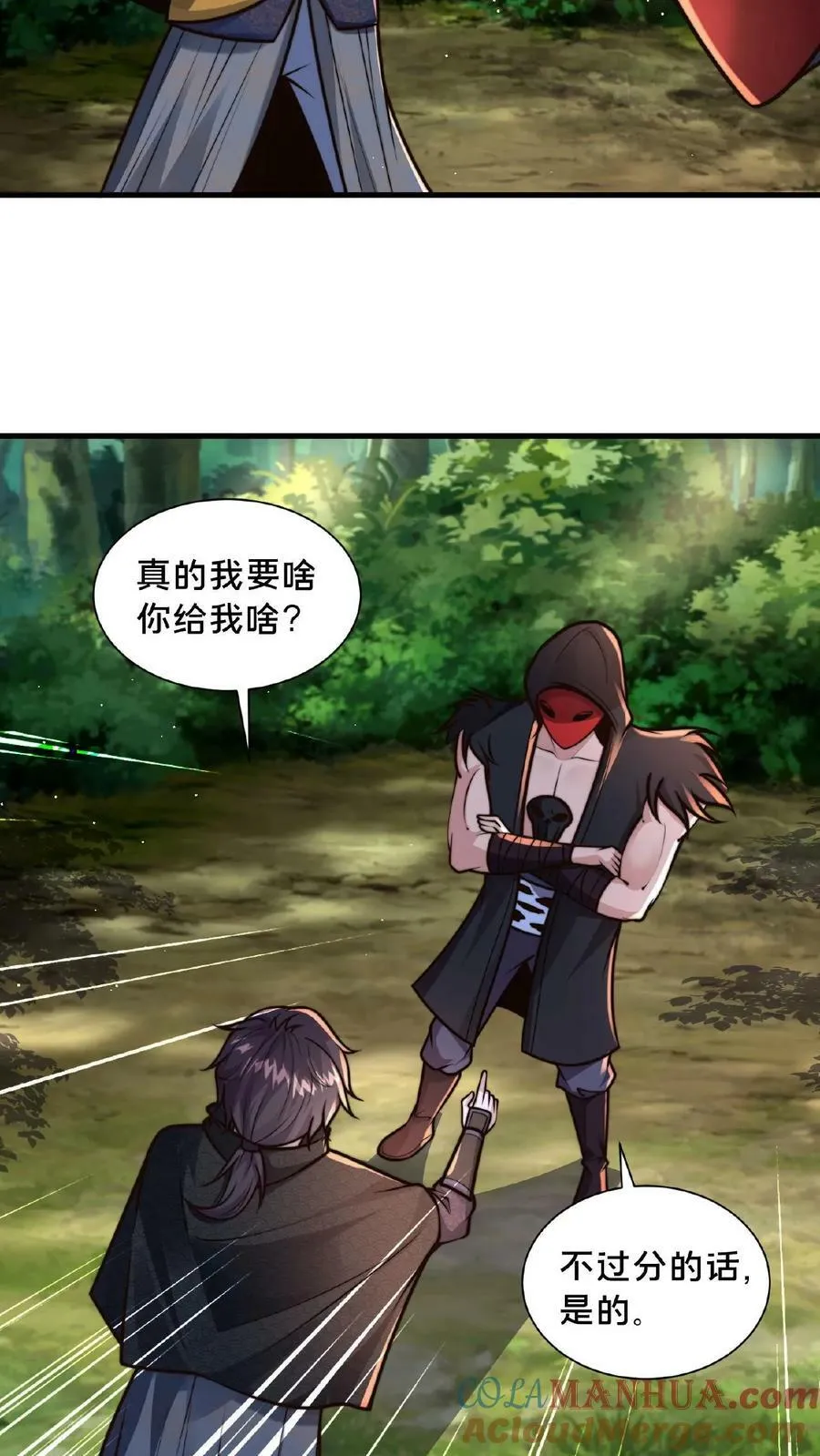 第123话 突破 第21页