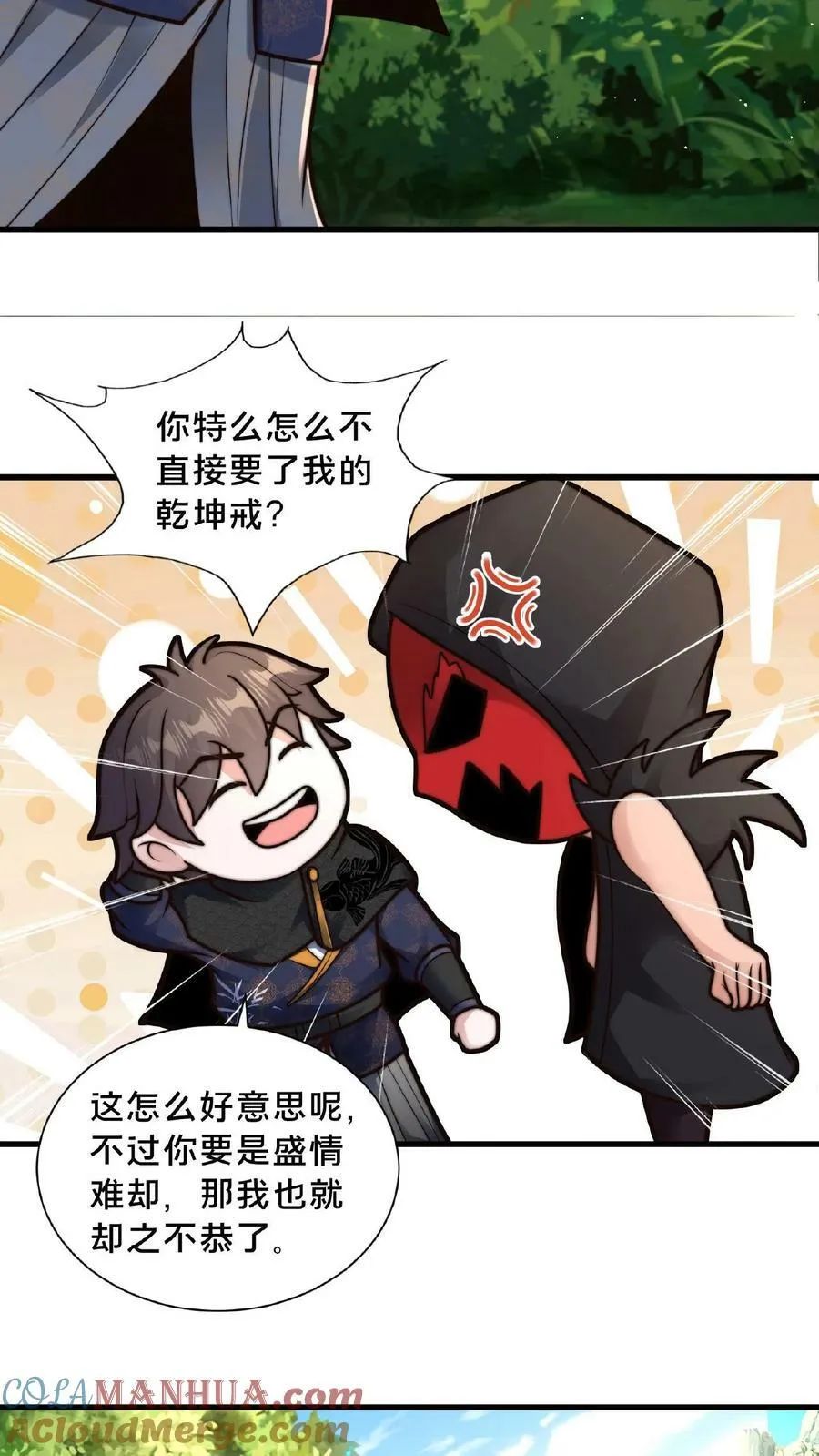 第123话 突破 第23页